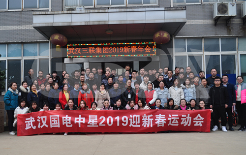 國電中星趣味運動會合影.jpg 國電中星趣味運動會合影.jpg