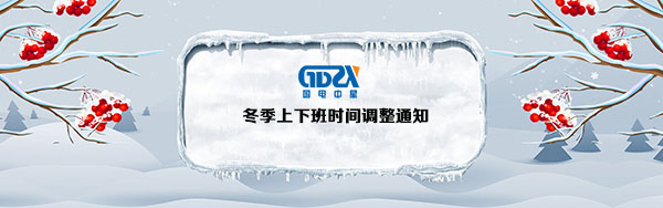 2020年上下班時間調整通知