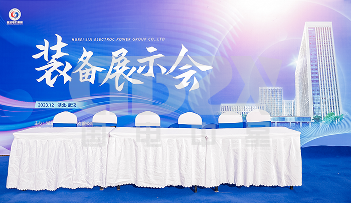 國電中星設(shè)備亮相既濟集團裝備展示會.png 國電中星設(shè)備亮相既濟集團裝備展示會.png