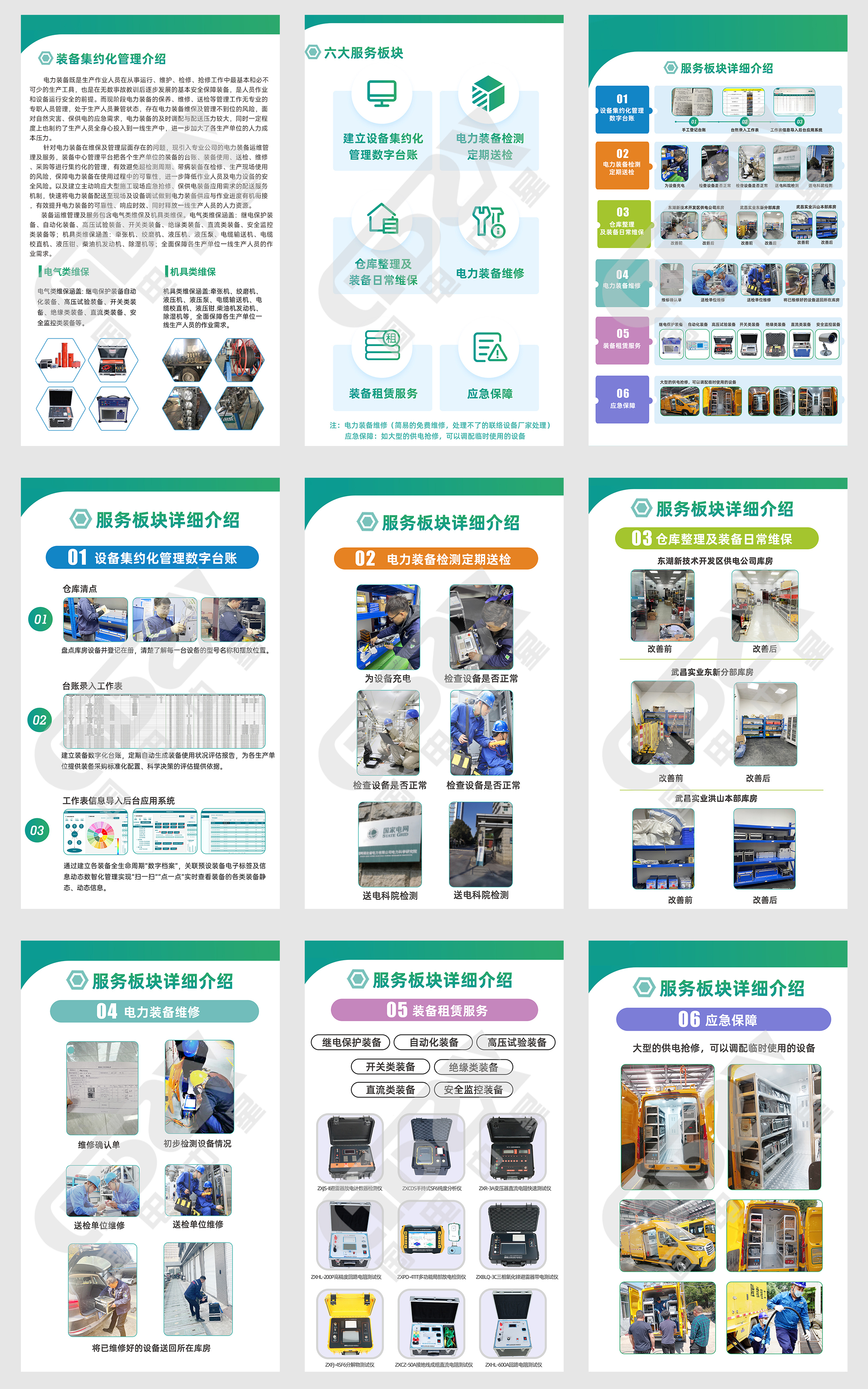 國電中星設(shè)備亮相既濟集團裝備展示會-4.jpg 國電中星設(shè)備亮相既濟集團裝備展示會-4.jpg
